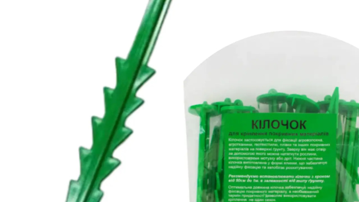 Комплект кілочків для кріплення агроволокна, агротканини, геотекстилю (20 штук)